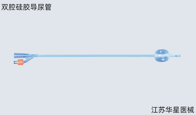 打破傳統導尿煩惱，華星醫械導尿管是首選