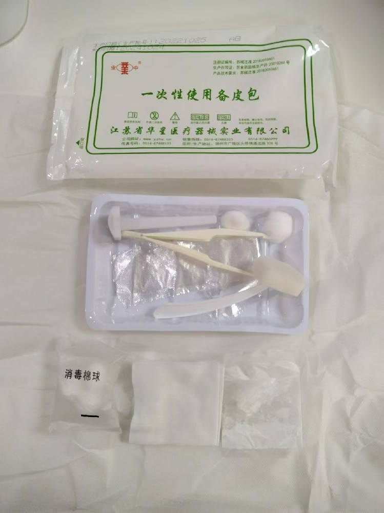 告別重復(fù)消毒，一次性備皮包如何讓手術(shù)更安全便捷？