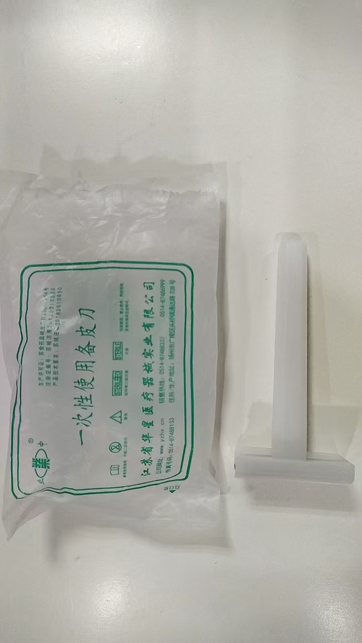 一次性使用備皮刀1.jpg