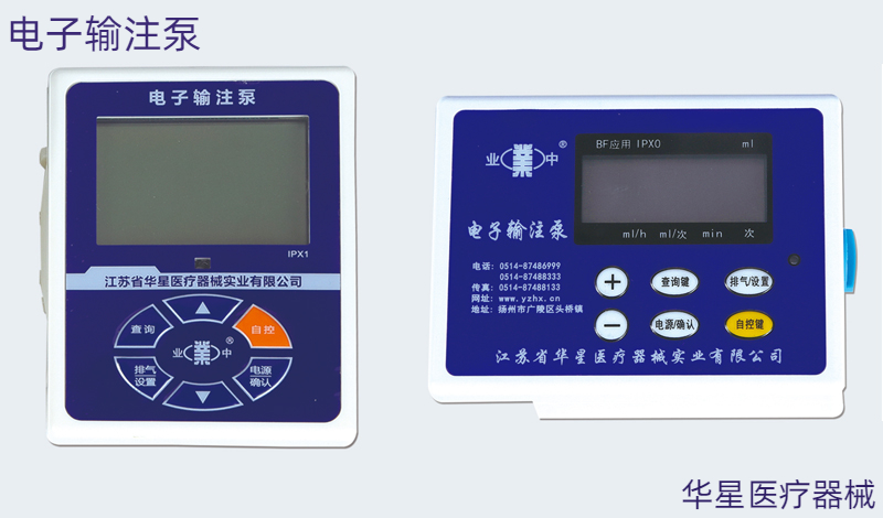 為什么醫療專家都推薦電子輸注泵？